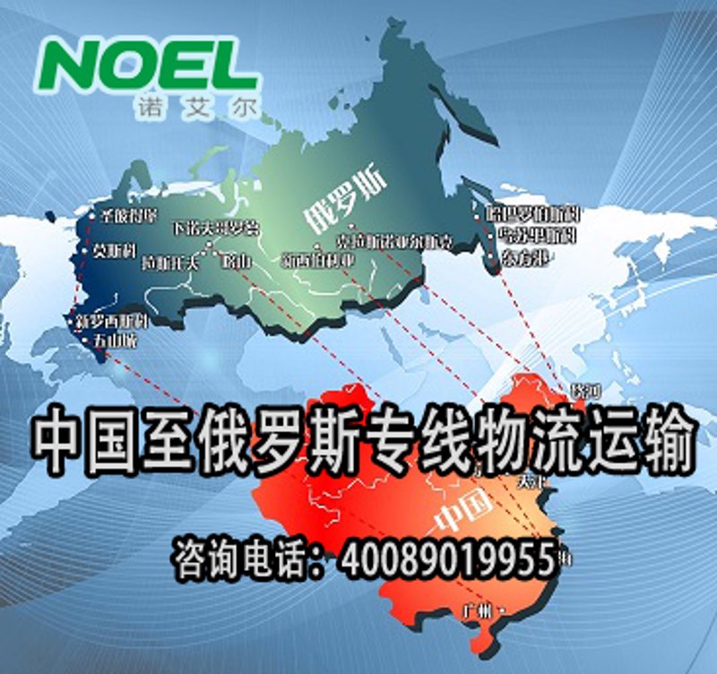 海淘俄罗斯物流：全球购物新体验