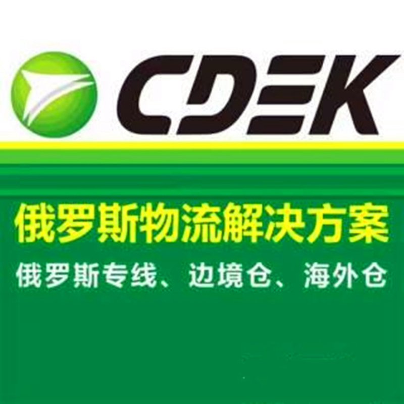俄淘物流